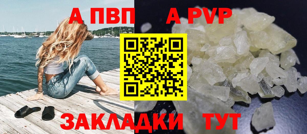 Конаково  Alpha PVP СК  Alpha-PVP Crystall  Вход с VPN 