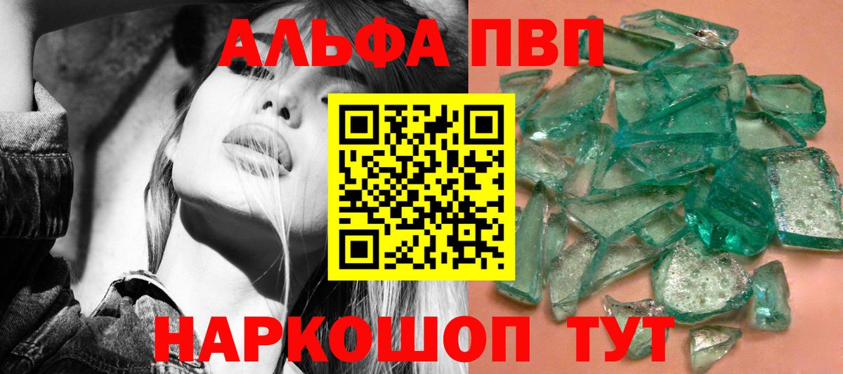 Альфа ПВП СК КРИС Конаково
