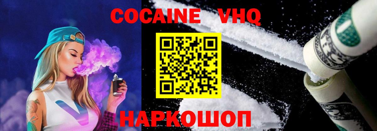 КОКАИН Fish Scale Конаково