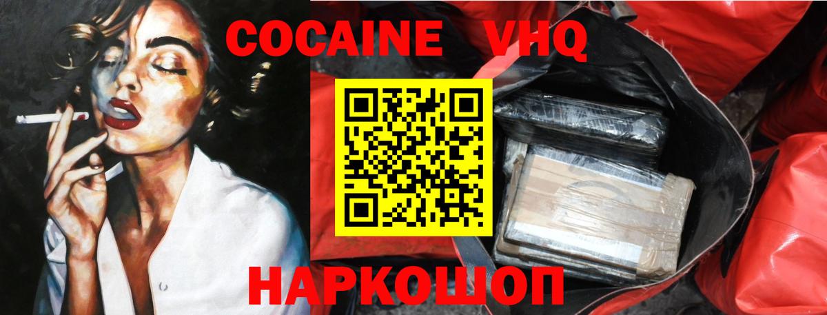 Cocaine  купить наркотики цена  Вход с VPN  Кокаин Боливия  Конаково  КОКАИН Эквадор 