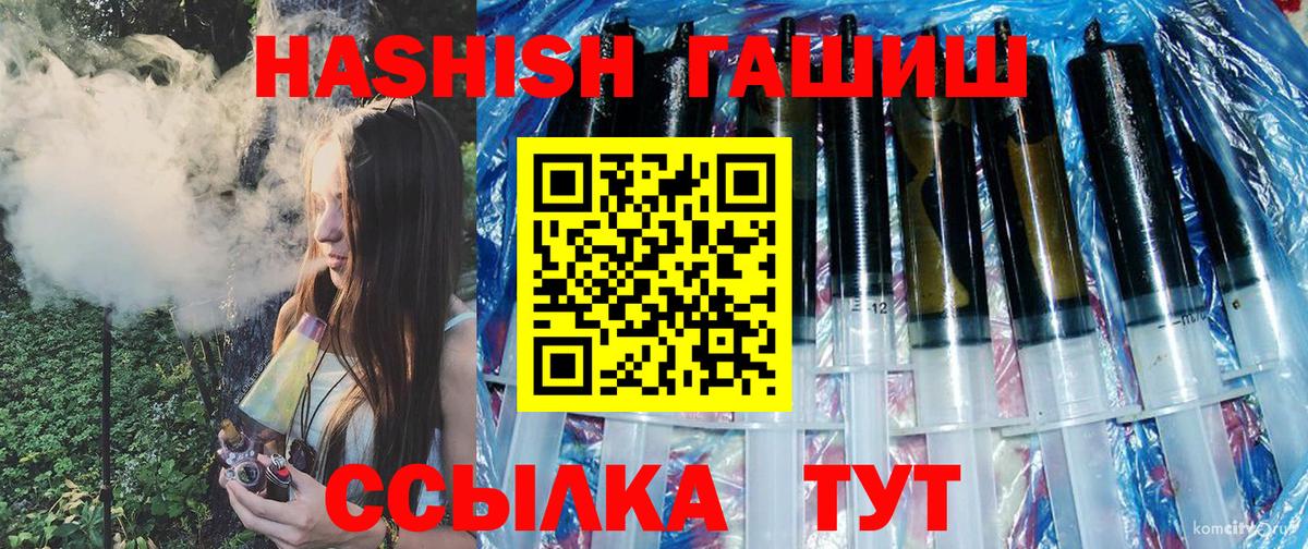 ГАШ гарик  Вход с VPN  Гашиш  Конаково  ГАШ убойный 