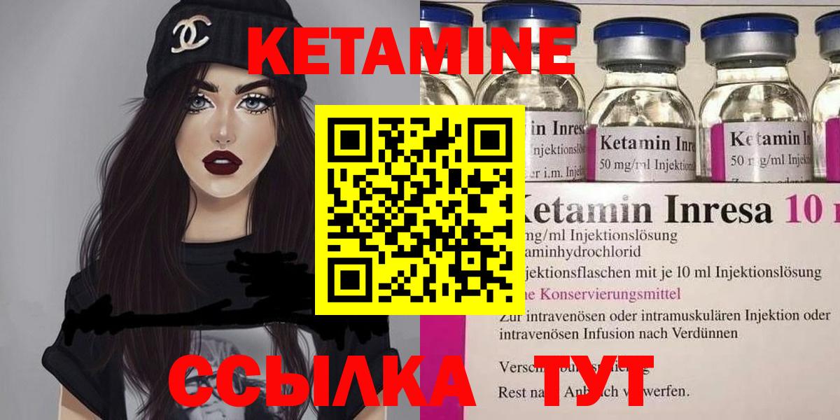 Конаково  Кетамин VHQ  Вход с VPN 
