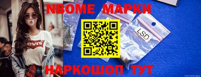 марки nbome Кинель