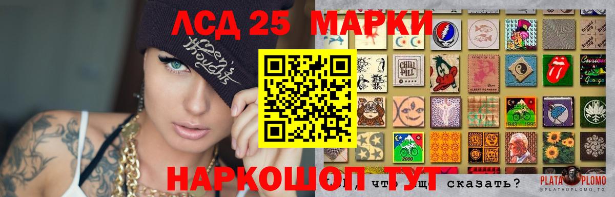 LSD-25 экстази кислота Конаково
