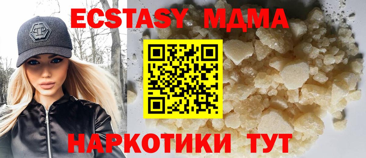 MDMA crystal Конаково
