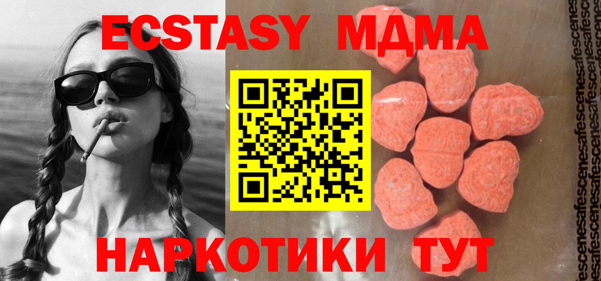 МДМА crystal  Вход с VPN  Конаково  МДМА crystal 