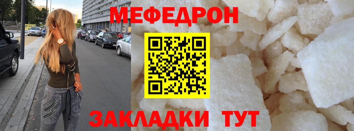 МЯУ-МЯУ  Вход с VPN  Меф  kraken   Меф 4 MMC  МЯУ-МЯУ кристаллы  Конаково 
