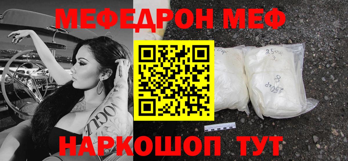 Меф кристаллы Конаково