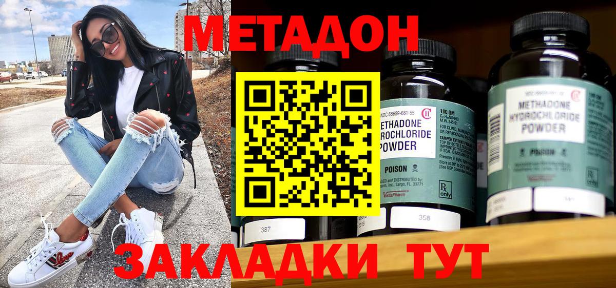 это официальный сайт  Метадон methadone  МЕТАДОН methadone  Вход с VPN  Конаково 
