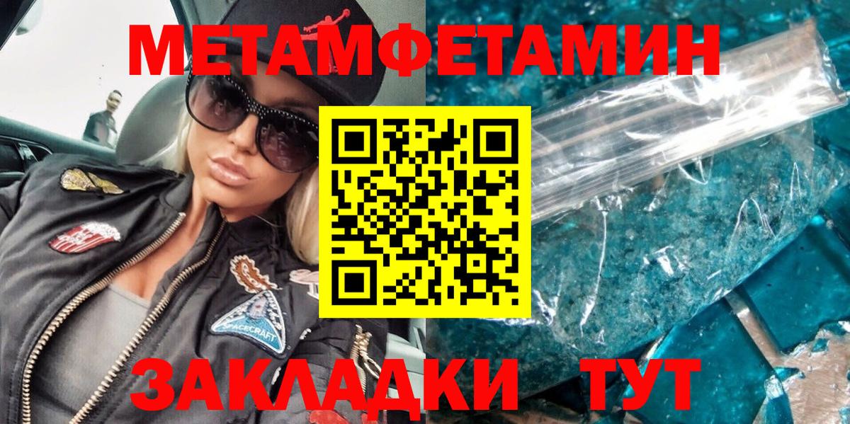 МЕТАМФЕТАМИН  Вход с VPN  Конаково  Первитин Methamphetamine  Первитин Methamphetamine 