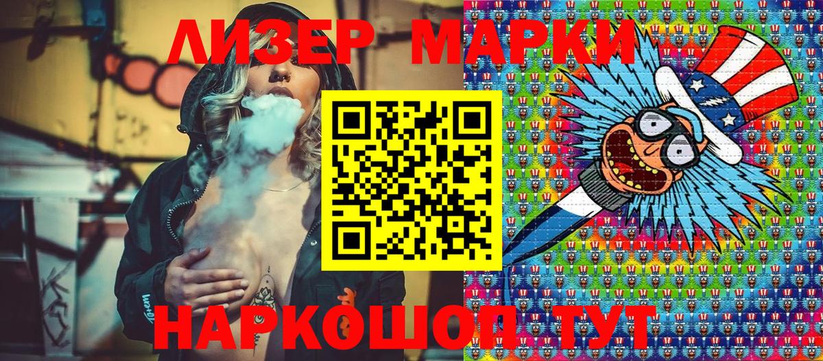 Марки 25I-NBOMe 1,8мг  Вход с VPN  Конаково 