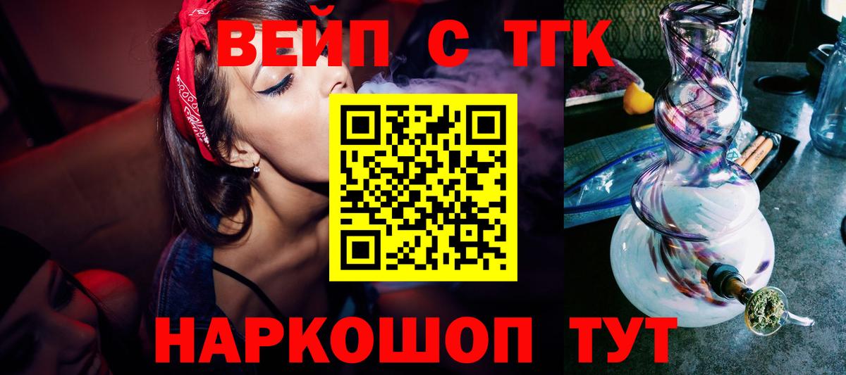 ТГК жижа Конаково